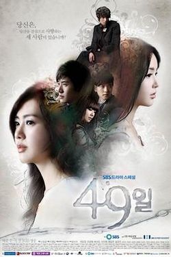 Film korea 49 days bahasa indonesia